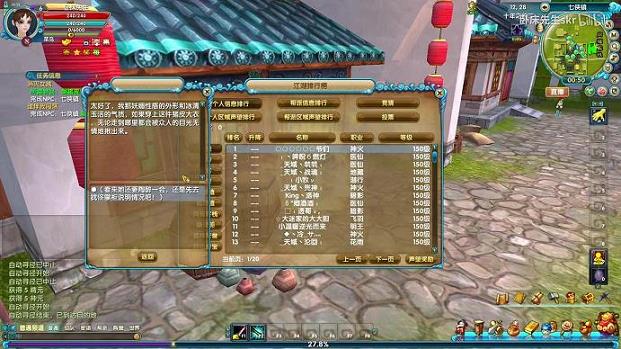 新武林外传兽灵职业加点图(武林外传兽灵挂机设置)