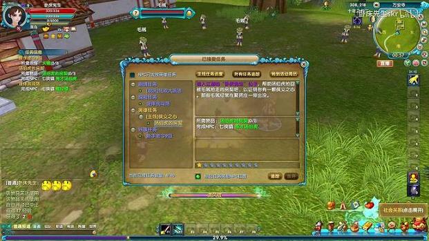 武林外传多少级一转(武林外传 升级)
