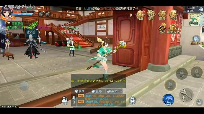 武林外传寒潭封魂阵(武林外传寒星加点图)