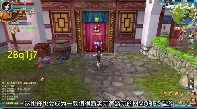 武林外传老白和展红绫相遇(武林外传老白身份被大家发现是哪一