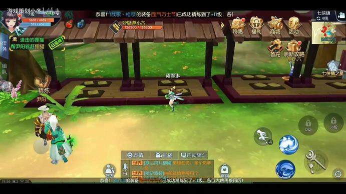 <b>侠客武林外传手游(武林外传手游侠魂)</b>