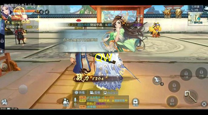 新武林外传水月石(水晶石)