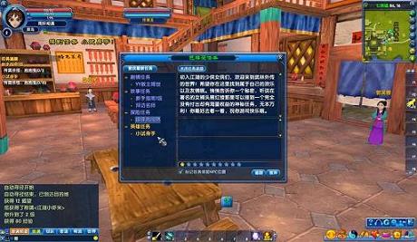 新武林外传任务大全(新武林外传2020年新年任务)