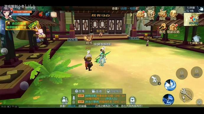 <b>新武林外传花与技能加点(新职业花雨厉害吗)</b>