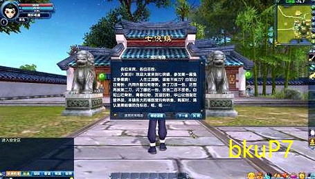 重生之武林外传之风流(重生武林外传之修真高手)