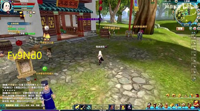 新武林外传恶王转职(boss)