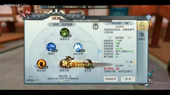 <b>新武林外传升级任务回音山(武林外传回音山谷任务)</b>