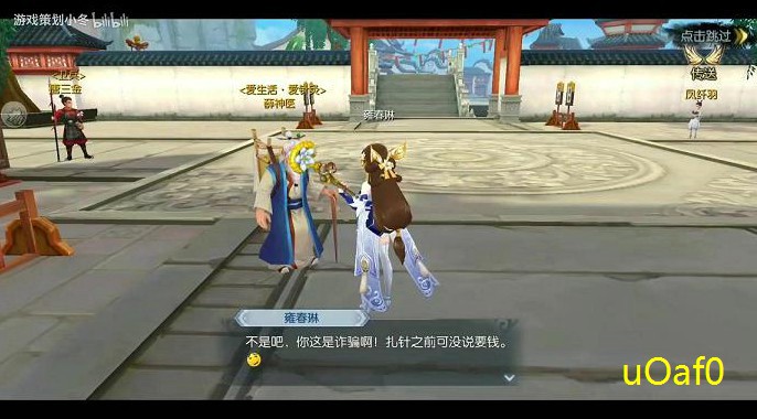 新武林外传10坐骑(新武林外传坐骑背包在哪扩充)