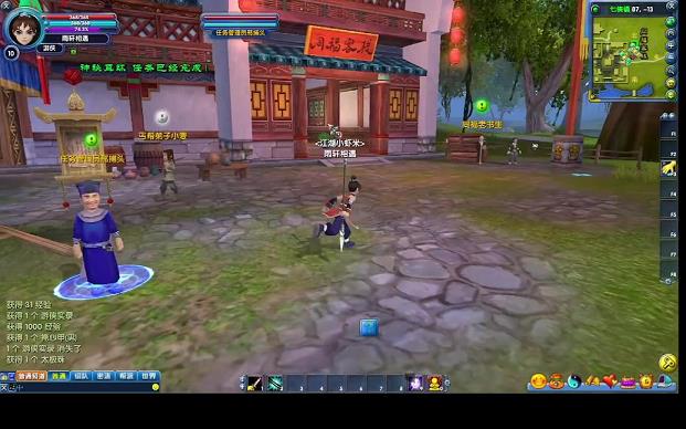 武林外传7.5版本手游(正版手游)