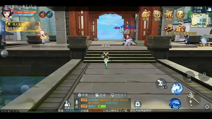 武林外传7.5版本手游(正版手游)