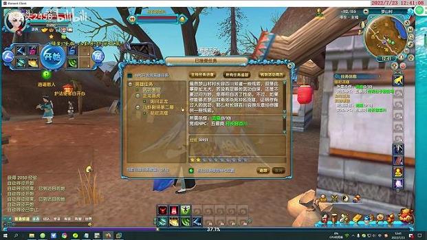 武林外传中的流星雨(电影柳星雨)